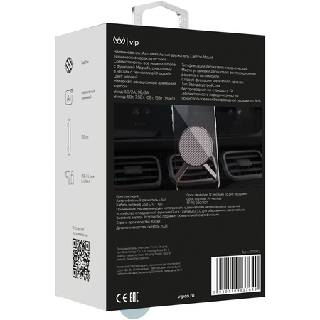 Автомобильный держатель VLP Carbon Mount Magsafe Black, изображение 5