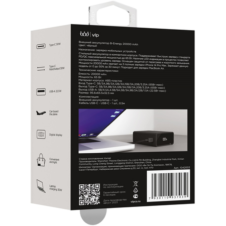 Внешний аккумулятор VLP B-Energy 20000mAh 65W Black, изображение 6