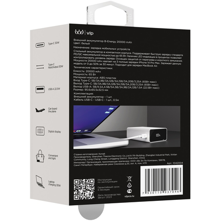 Внешний аккумулятор VLP B-Energy 20000mAh 65W White, изображение 6