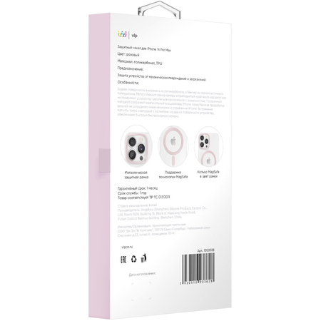 Чехол для iPhone 14 Pro Max VLP Line Case Rose, изображение 3