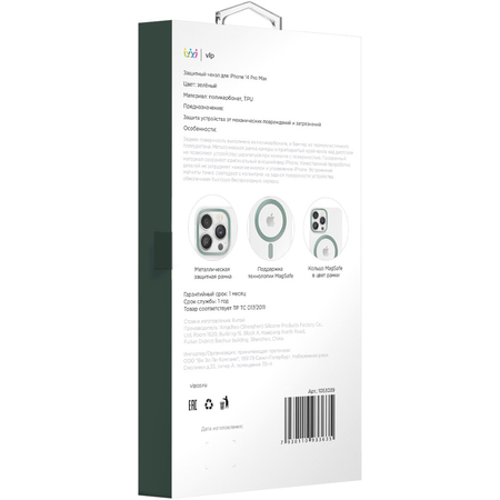 Чехол для iPhone 14 Pro Max VLP Line Case Green, изображение 3