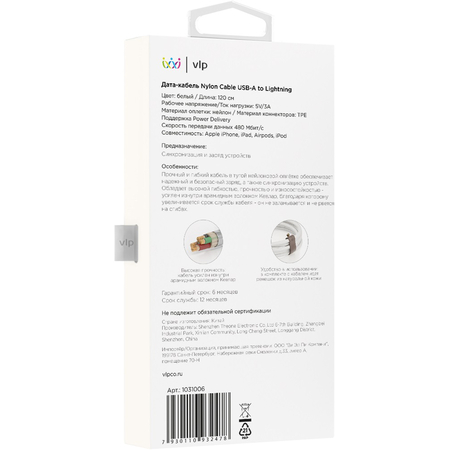 Кабель VLP Nylon USB C - Lightning 1.2m White, Цвет: White / Белый, изображение 3