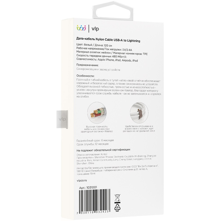 Кабель VLP Nylon USB A - Lightning 1.2m White, Цвет: White / Белый, изображение 3
