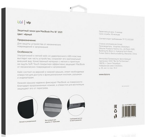 Чехол для MacBook Pro 16" (2021) VLP Plastic Case Black, изображение 3