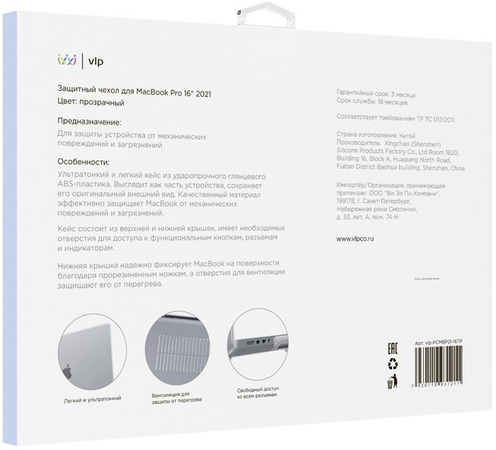 Чехол VLP Plastic Case для MacBook Pro 16'' 2021, прозрачный, Цвет: Clear / Прозрачный, изображение 3