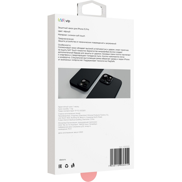 Чехол VLP Aster Case с MagSafe для iPhone 15 Pro черный, Цвет: Black / Черный, изображение 4